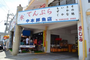 奥武島にある中本海鮮店